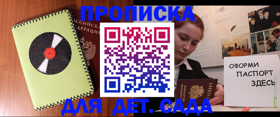прописка паспорт в Соликамске