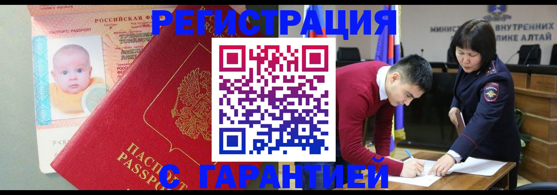 временная регистрация для школы в Соликамске