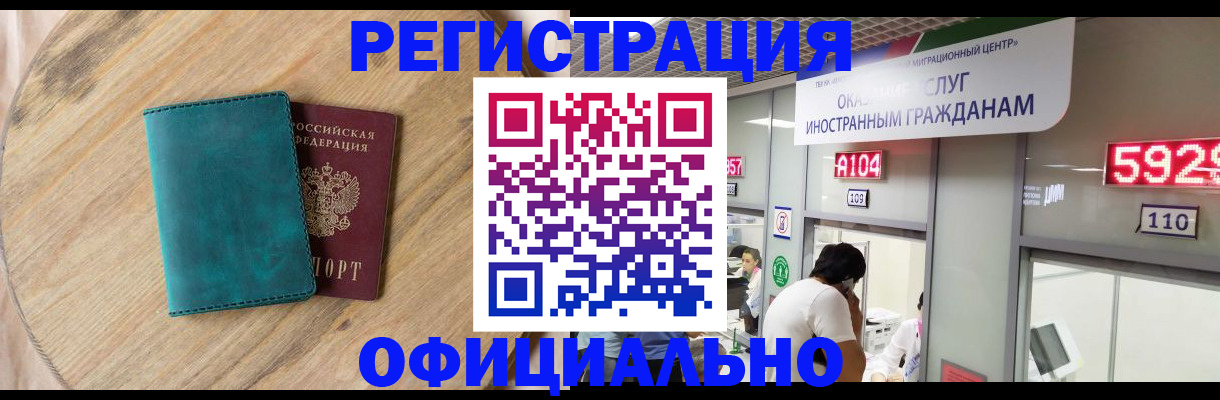 прописка 2025 в Соликамске